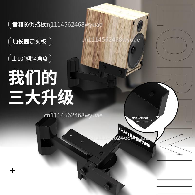 Speaker rack, wall mount,  bra - Speaker Wall Ceiling Mount Bracket recension och pris